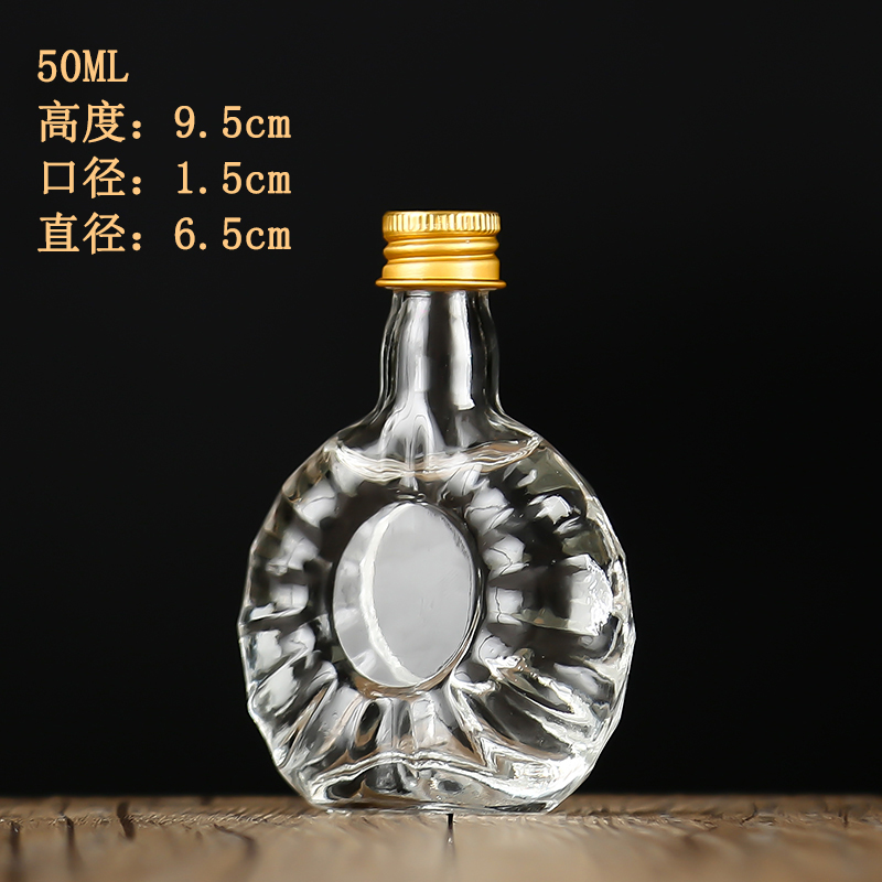 50ML小酒瓶