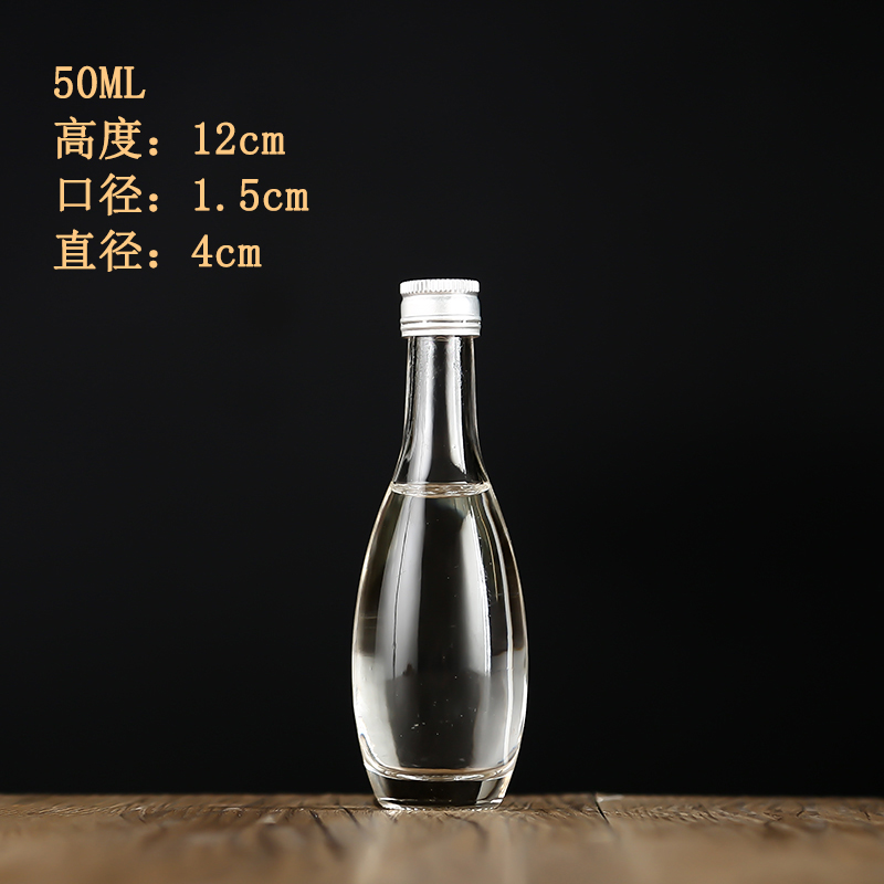 50ml 水滴酒瓶