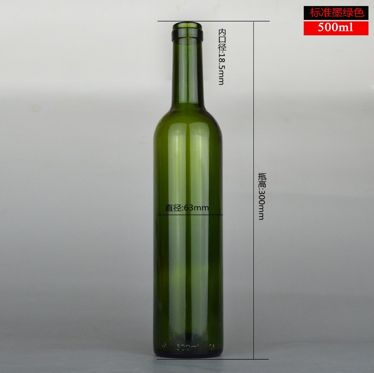 500ml 标准墨绿色红酒瓶原色玻璃瓶