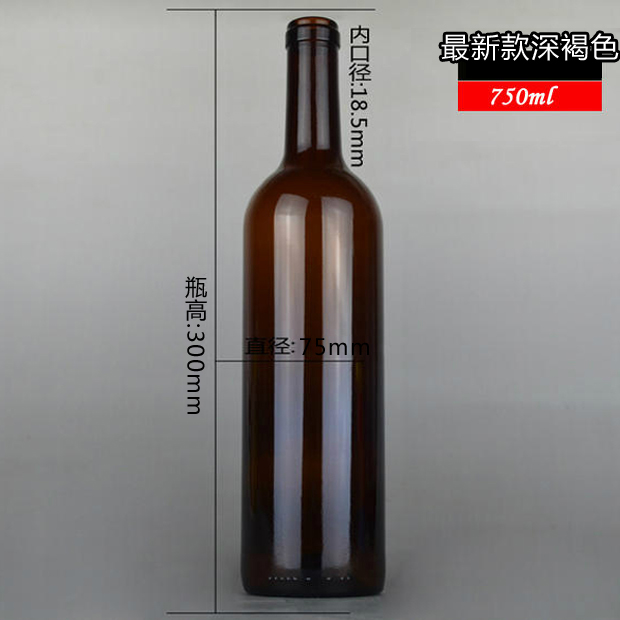 750ml 新款深褐色红酒瓶葡萄酒玻璃瓶